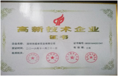 審核通過(guò)國家級高新技術(shù)企業(yè)。